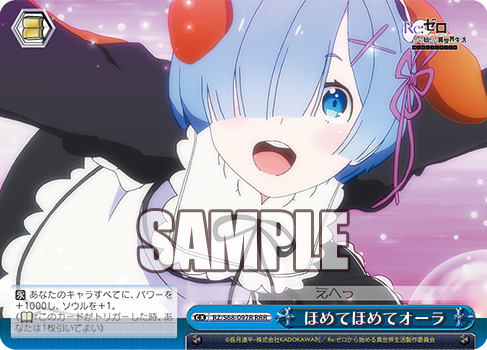 2019年10月30日 今日のカード【Re:ゼロから始める異世界生活 Memory 