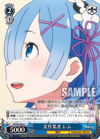 2019年11月6日 今日のカード【Re:ゼロから始める異世界生活 Memory