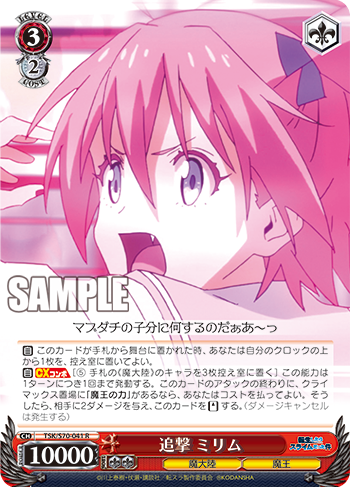 2019年11月21日 今日のカード【転生したらスライムだった件】 - WS研究所