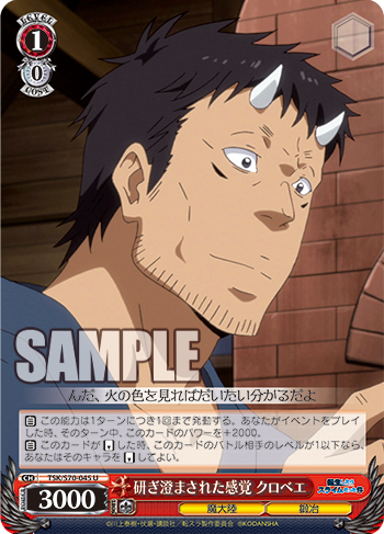 19年12月4日 5日 今日のカード 転生したらスライムだった件 Ws研究所