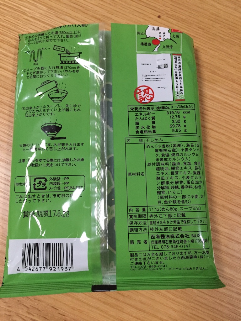 f:id:cabucafe:20161001164555j:image f:id:cabucafe:20161001164555j:image
