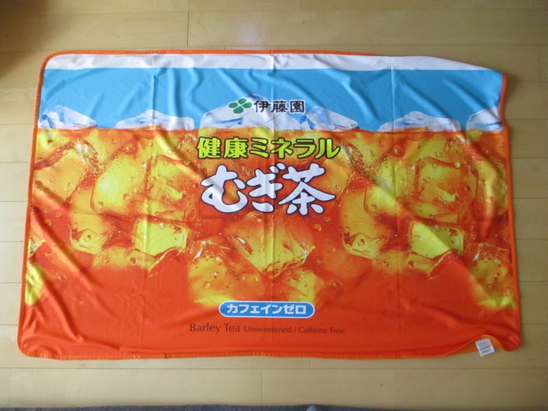 伊藤園冷感グッズコレクター - Neojimuの毎日日記