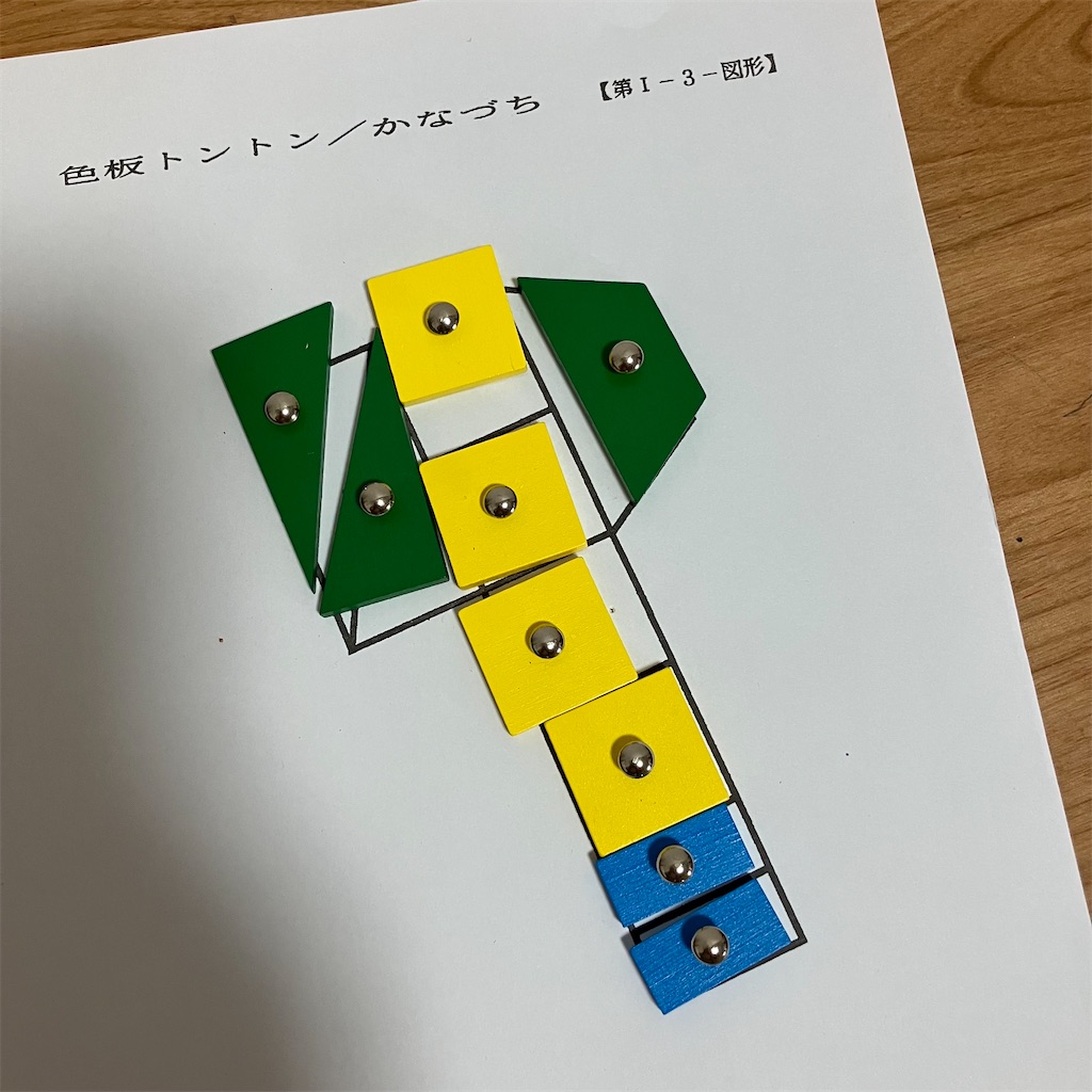 ピグマリオン 第1グレード マグプレート 色板トントン 天地パズル 知育玩具 ピグマリオン 色板トントン - 母のひとりごと