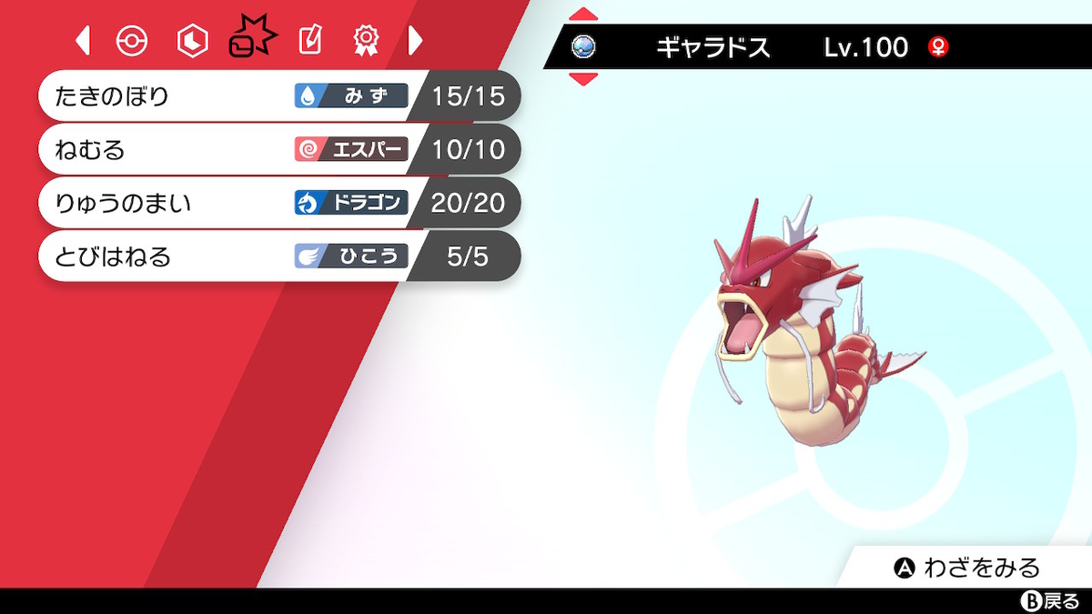 f:id:cacao_poke:20200901103254j:plain