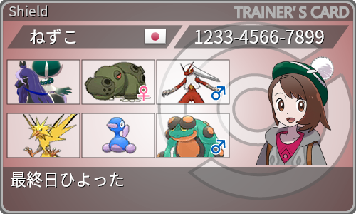 ときめき分類学研究室