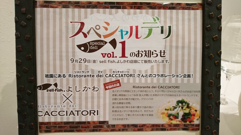 f:id:cacciatori:20170918220747j:plain