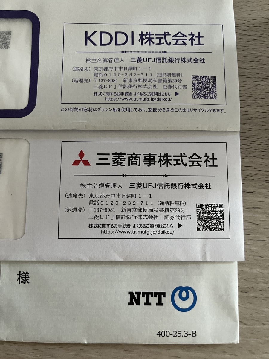 6月は配当金のご褒美月間──個別株のよさを再確認した話 - 旅とFIREと、少しの勇気