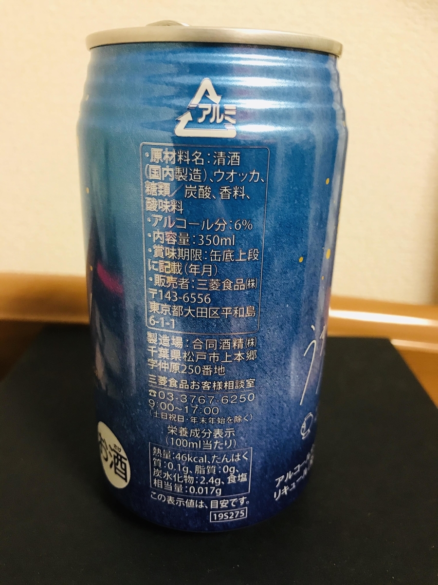 日本酒ハイボール うすにごりハイボール で家飲み編 お酒と肴の最高の組み合わせを探求するブログ 日本酒ハイボール うすにごりハイボール で家飲み編 お酒と肴の最高の組み合わせを探求するブログ