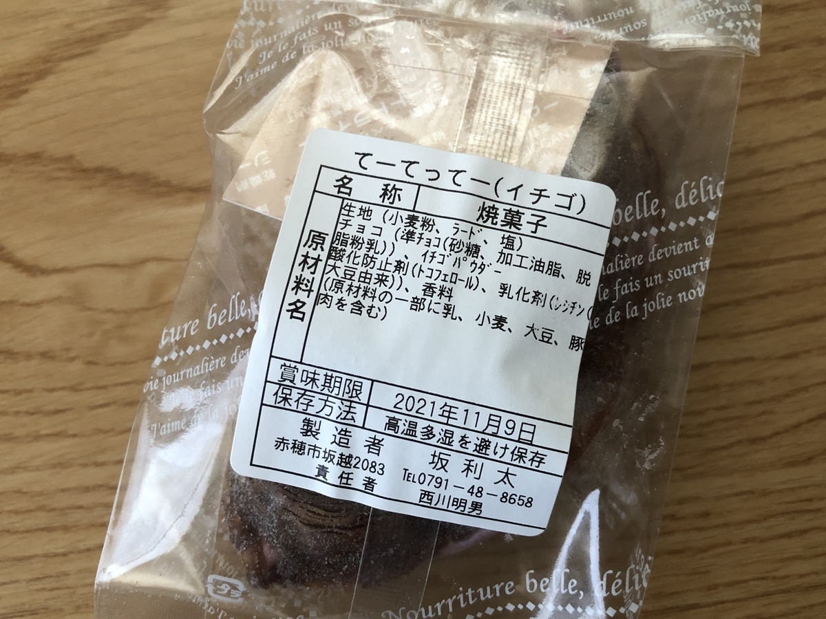 f:id:cactuspower:20211014132802j:plain