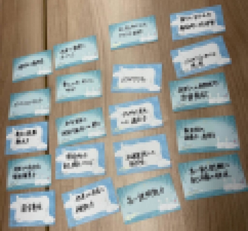 最後まで残った20枚のカード 残ったカード: それぞれについてどういう意図を持って残したのかを紹介し合う