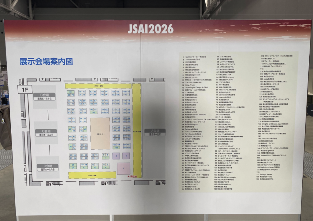 JSAI2026（人工知能学会全国大会）にプラチナスポンサーとして協賛しま