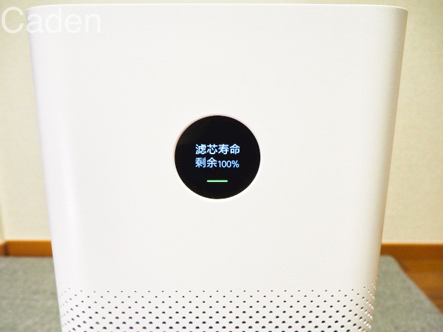 シャオミの空気清浄機のフィルターを交換してみた。 - Caden