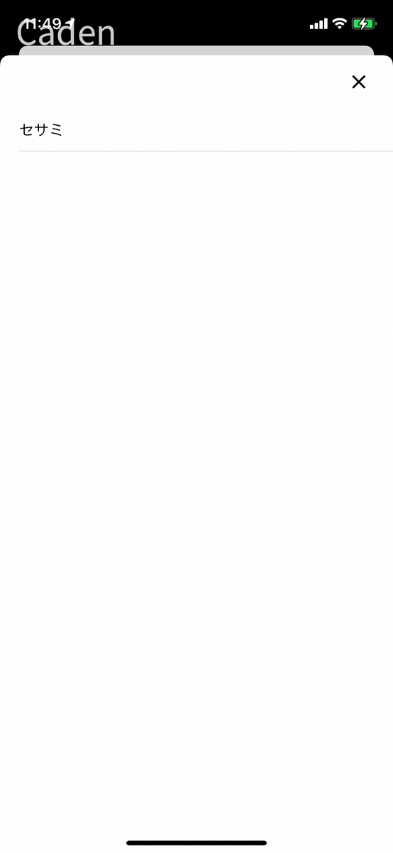 f:id:cadenden:20210210185030j:plain