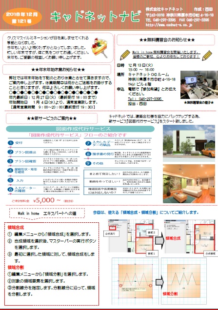 f:id:cadnet:20161130113557j:plain f:id:cadnet:20161130113557j:plain