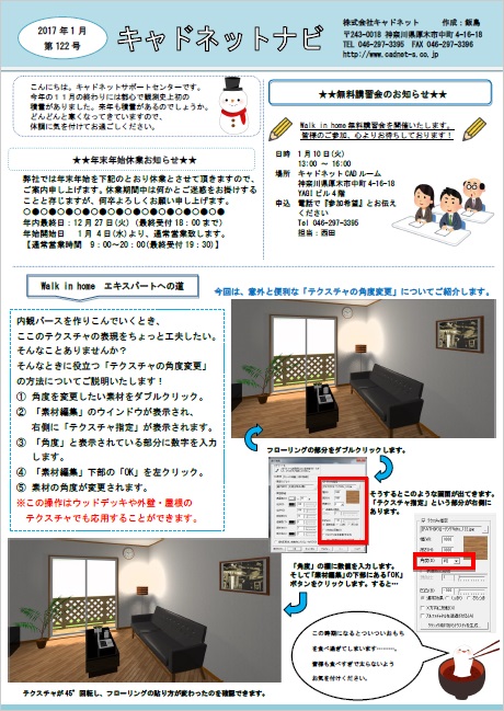 f:id:cadnet:20170104140949j:plain f:id:cadnet:20170104140949j:plain