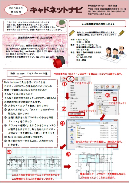 f:id:cadnet:20170330151630j:plain f:id:cadnet:20170330151630j:plain