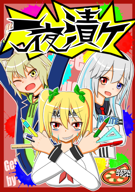 f:id:caesarcola:20200925160652j:plain
