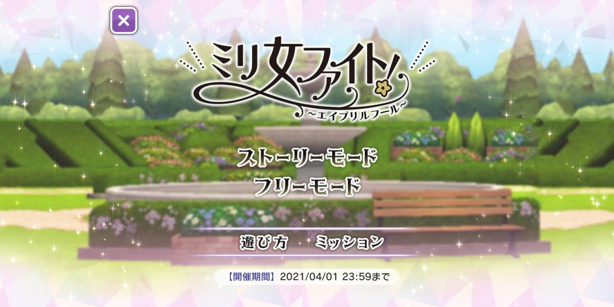 f:id:caesarcola:20210401185910j:plain