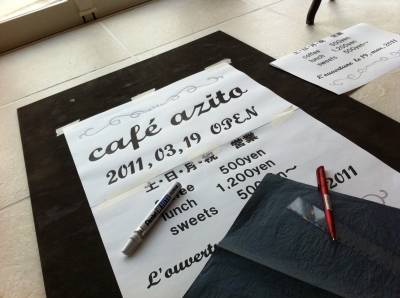 f:id:cafe-azito:20110218202002j:image:h200 f:id:cafe-azito:20110218202002j:image:h200