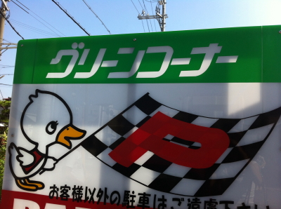 f:id:cafe-azito:20130820123924j:image:h250 f:id:cafe-azito:20130820123924j:image:h250
