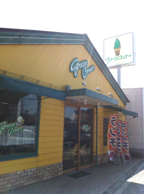 f:id:cafe-azito:20130820123925j:image:w250 f:id:cafe-azito:20130820123925j:image:w250