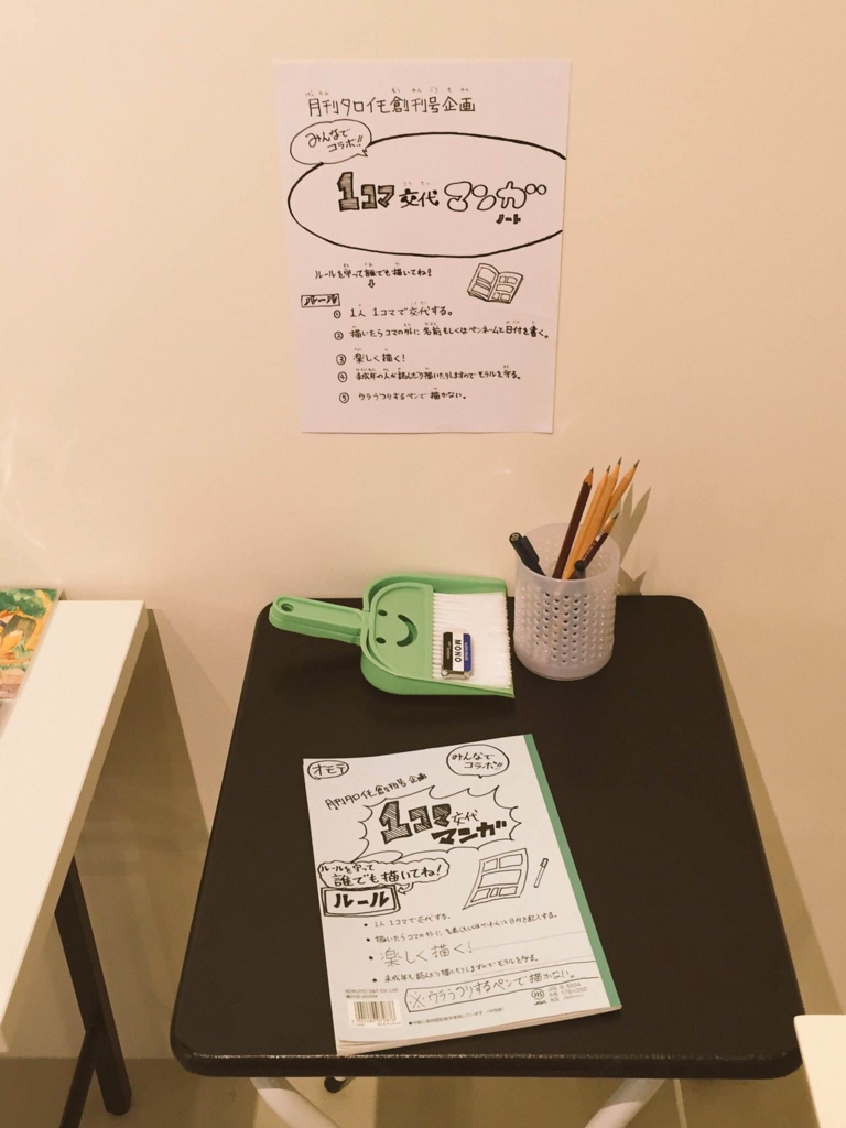 f:id:cafe-gallery-taroimo:20160728142714j:plain f:id:cafe-gallery-taroimo:20160728142714j:plain