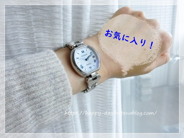 レディース腕時計 40代兼業主婦の時計 CITIZENエクシードES9450-57A購入すごく綺麗