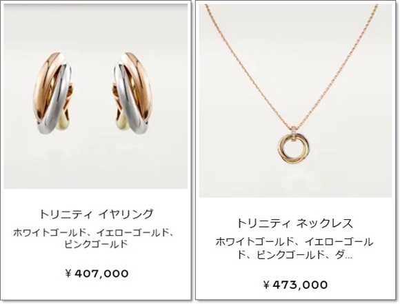 綾瀬はるか 着用ジュエリー カルティエピアス＆ネックレス『元