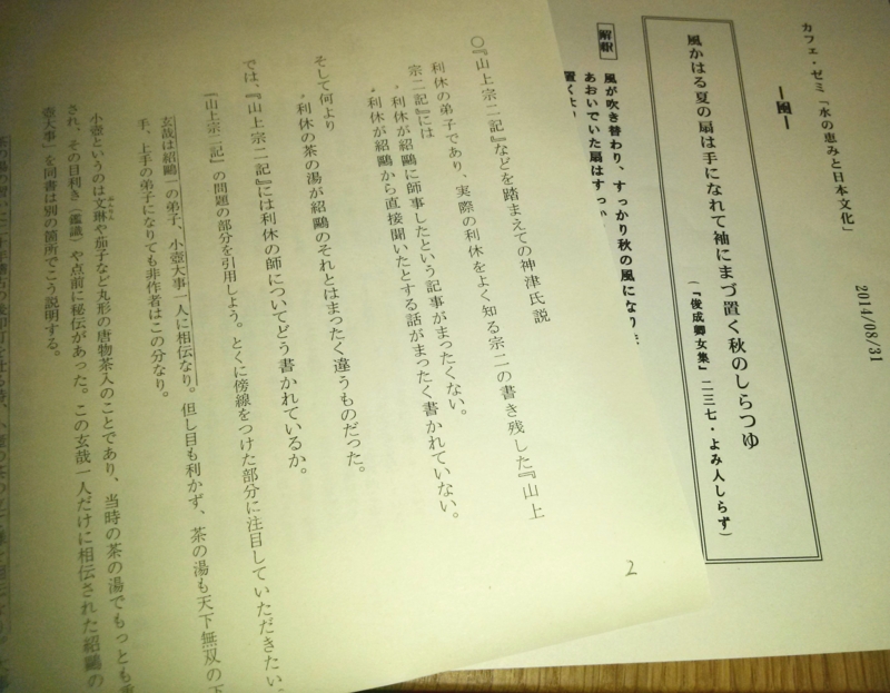 f:id:cafe485:20140901000944j:image:w150