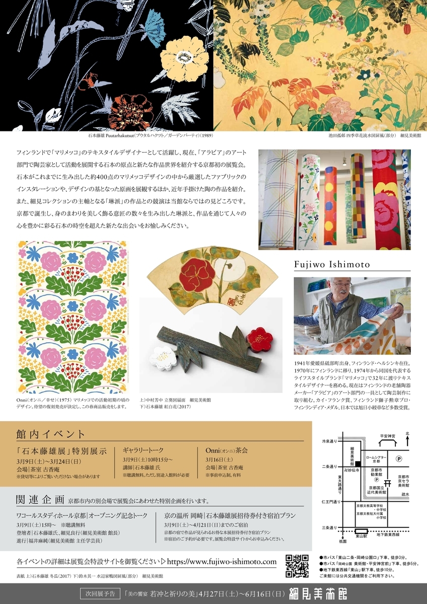f:id:cafe485:20190401095805j:plain:w300