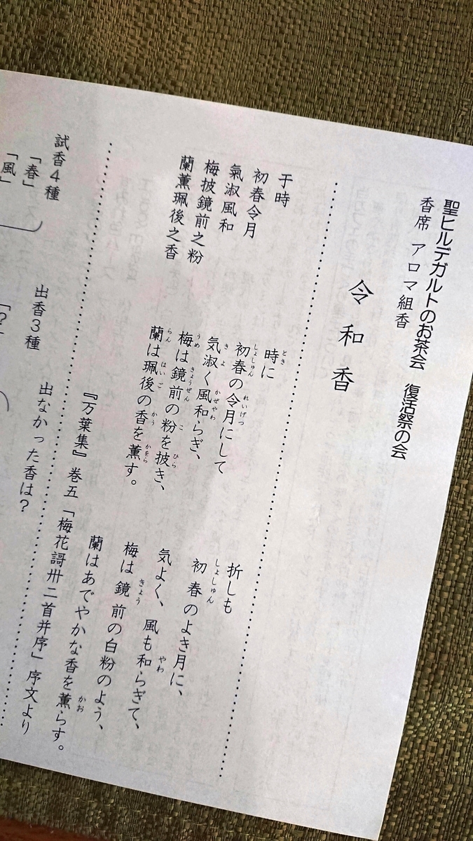f:id:cafe485:20190429095047j:plain:w300