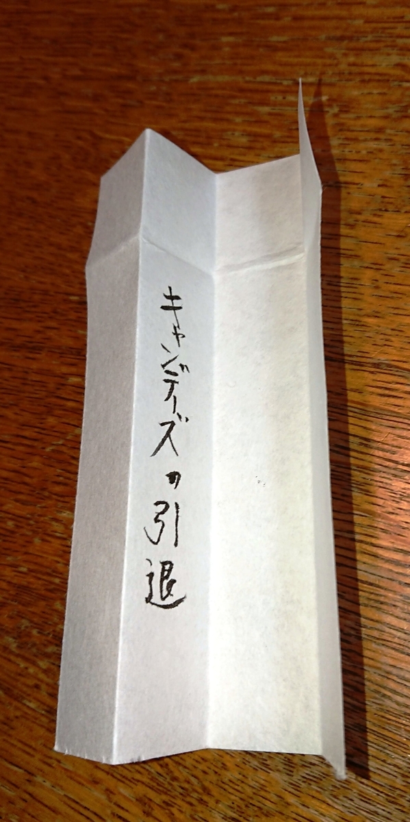 f:id:cafe485:20190429095053j:plain:w200