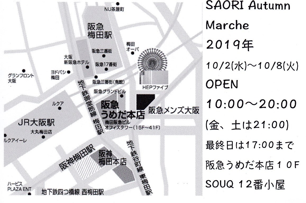 f:id:cafe485:20190926213907j:plain