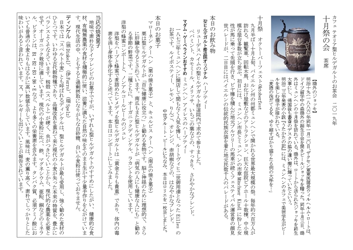 f:id:cafe485:20191007122914j:plain