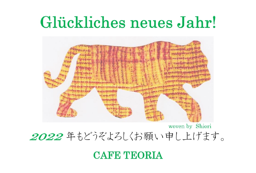 f:id:cafe485:20220101082752j:plain
