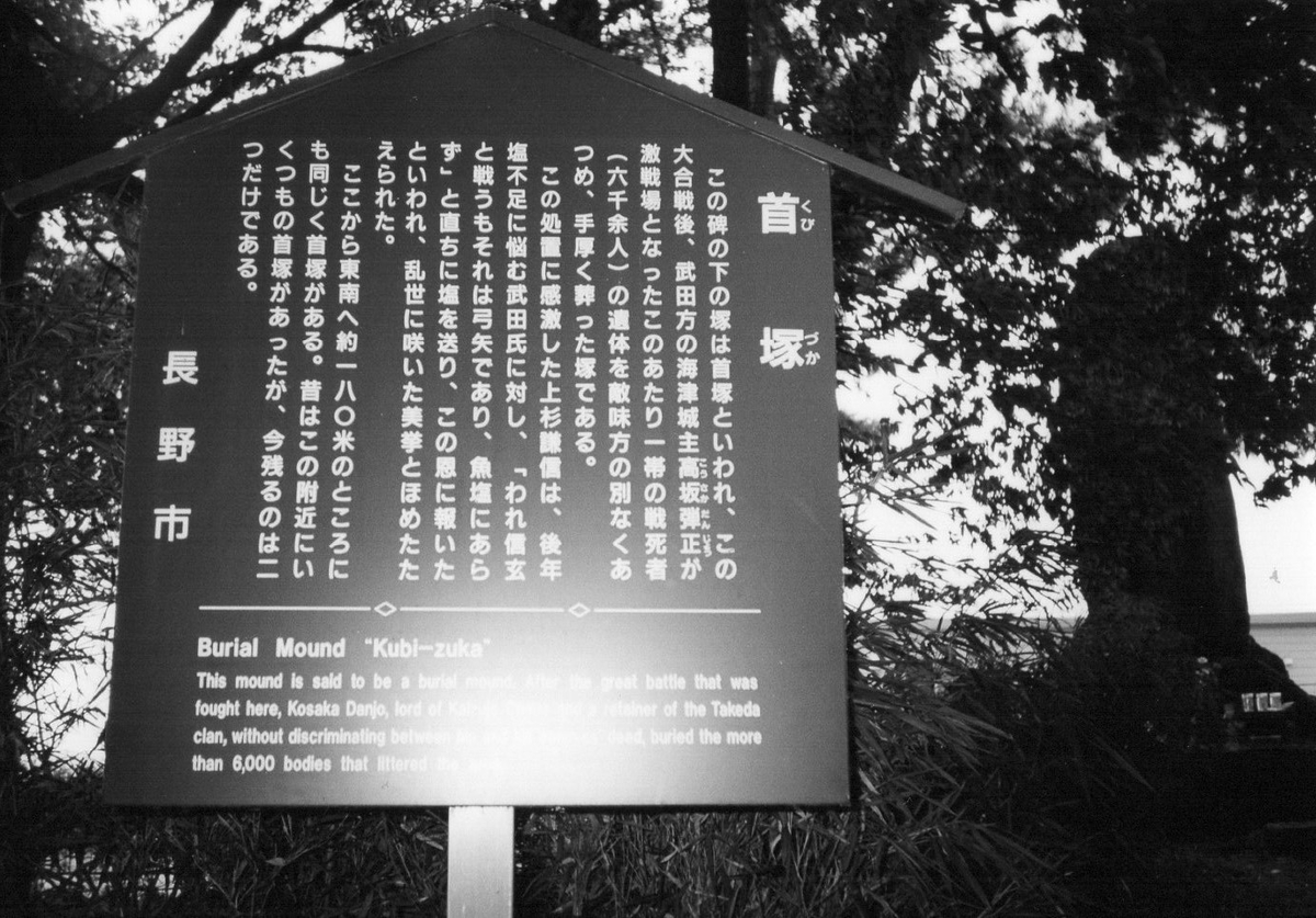 首塚