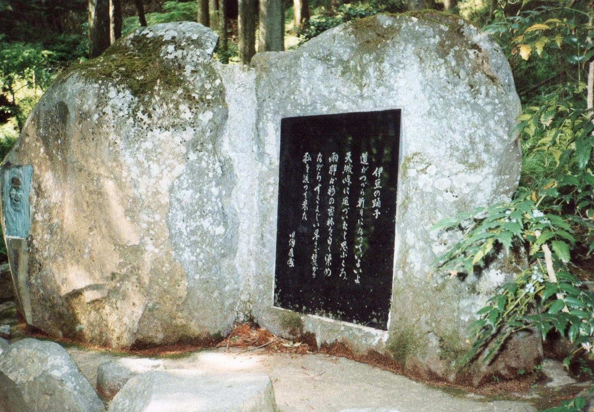 旧天城トンネル