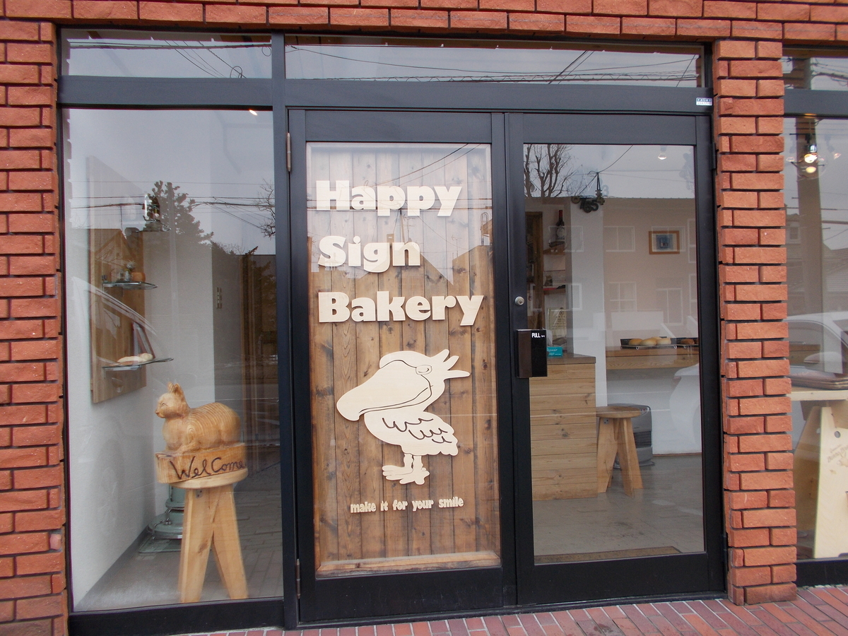 Happy Sign Bakery