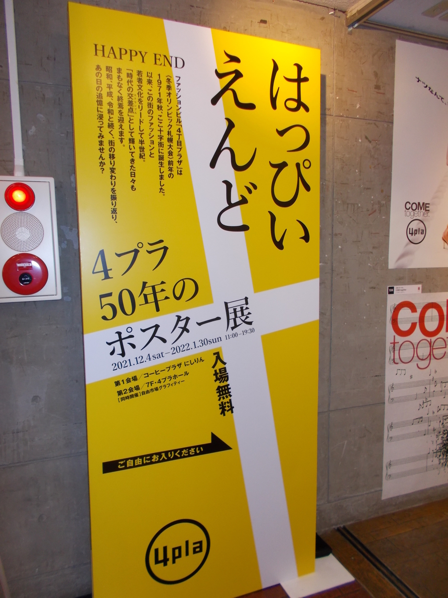 4プラ