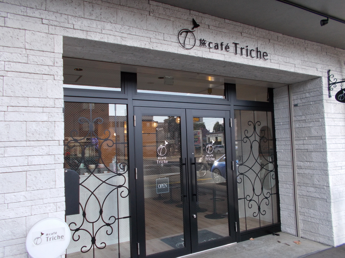 旅cafe Trishe