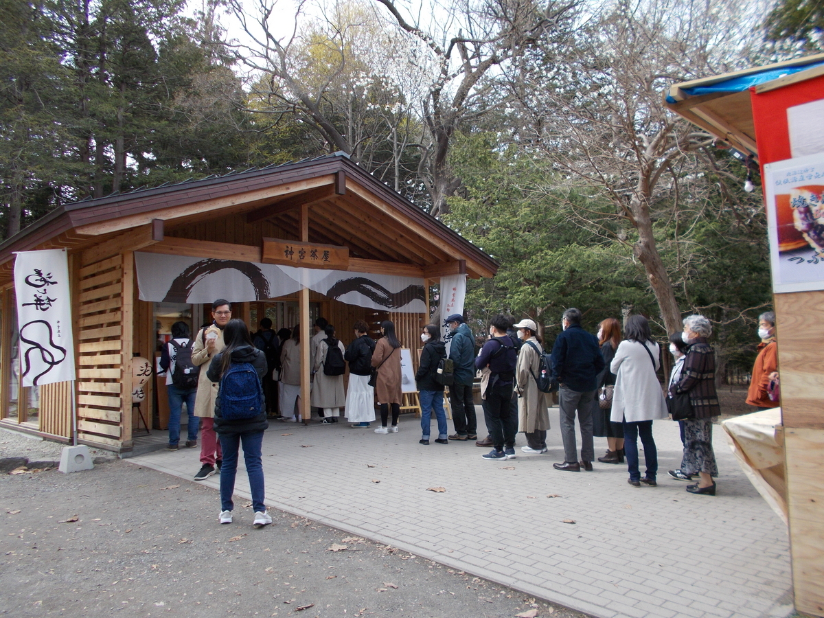 神宮茶屋