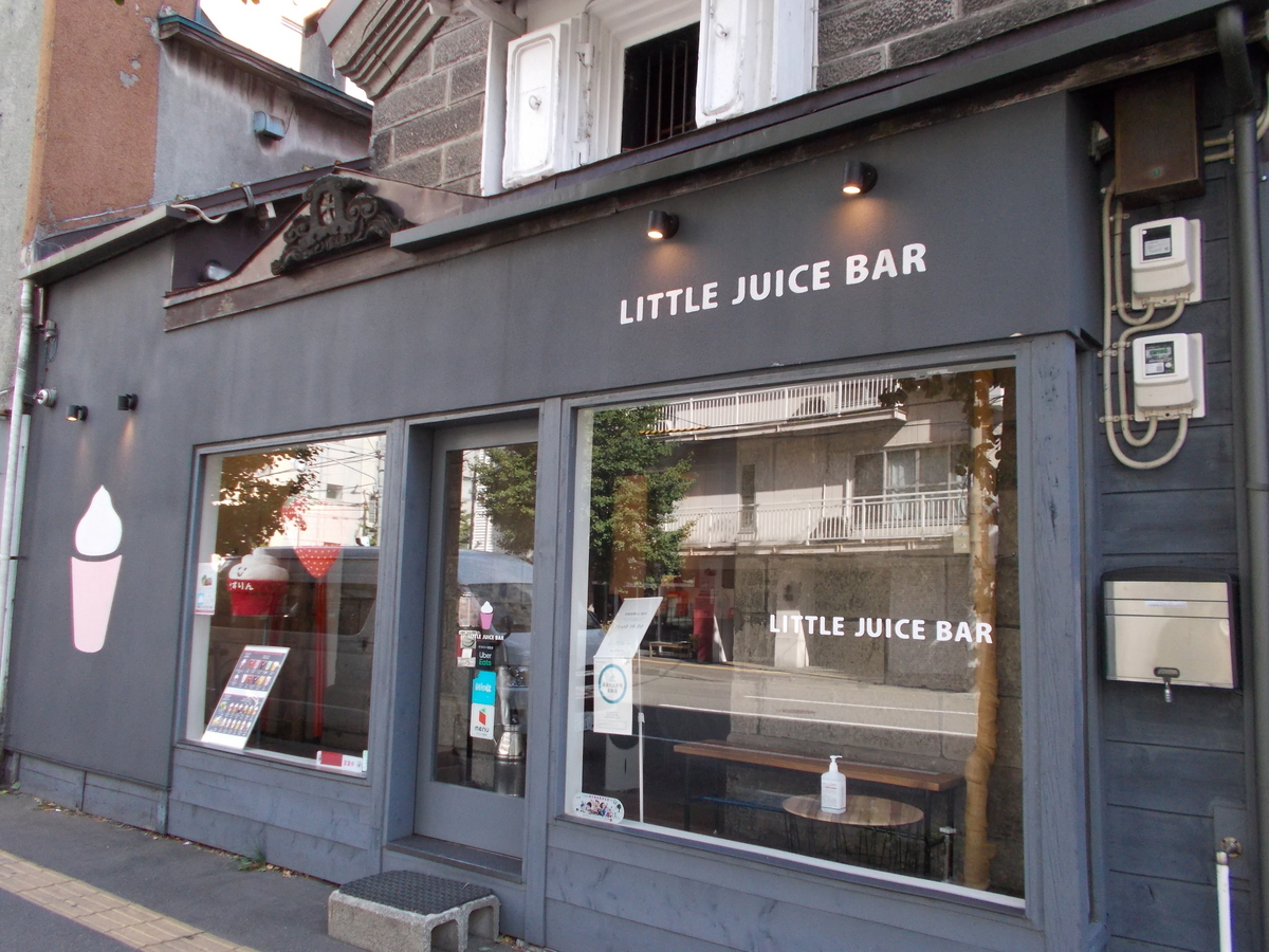 LITTLE JUICE BAR