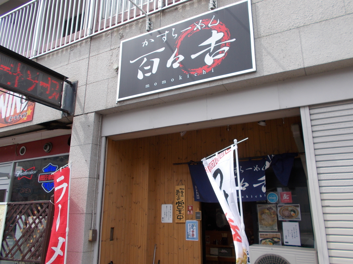 札幌ラーメン