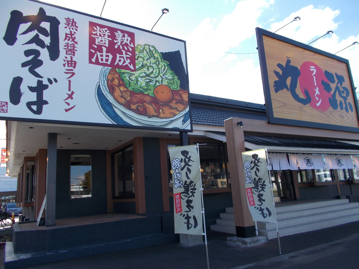 札幌ラーメン