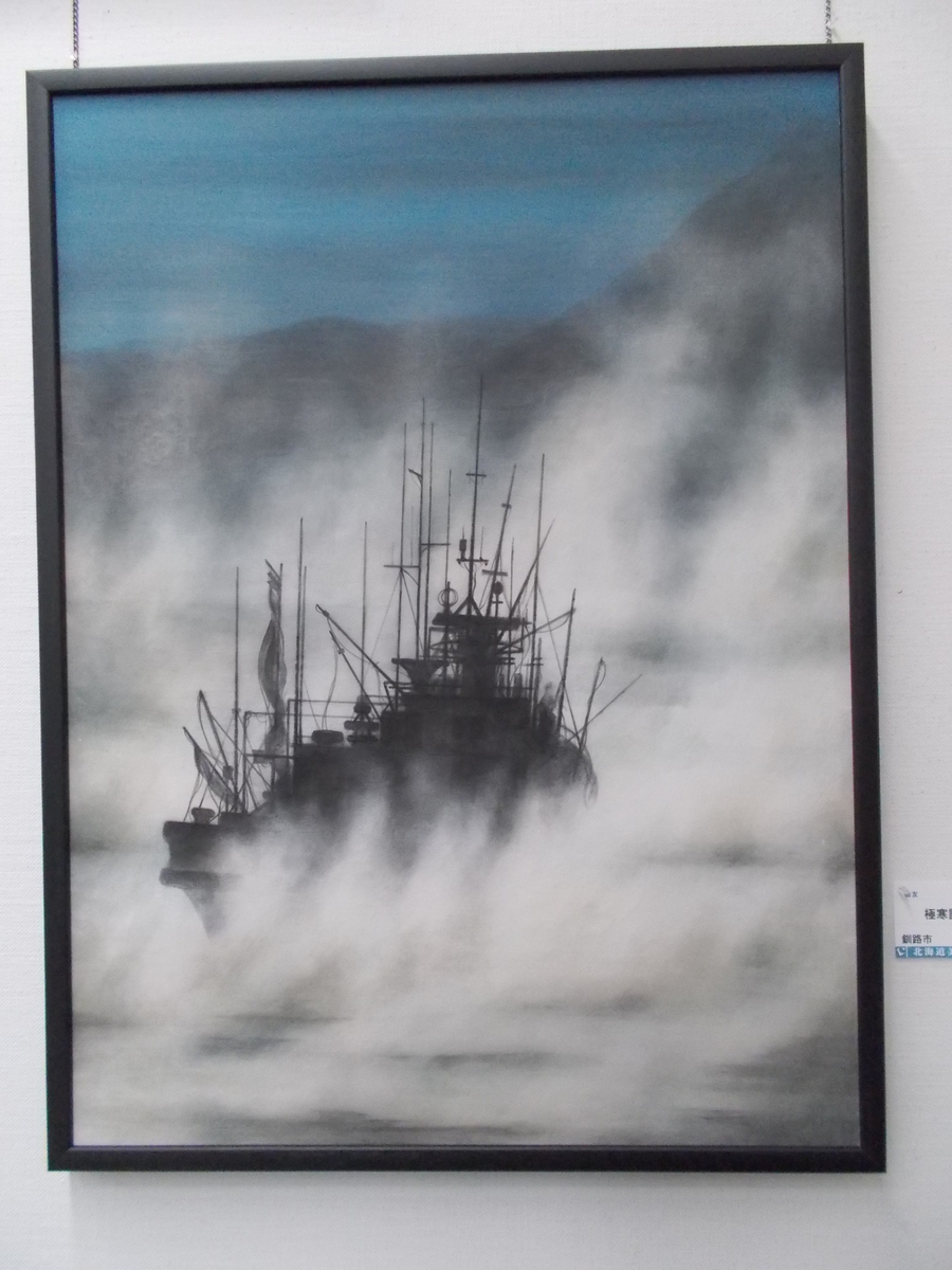 第97回道展