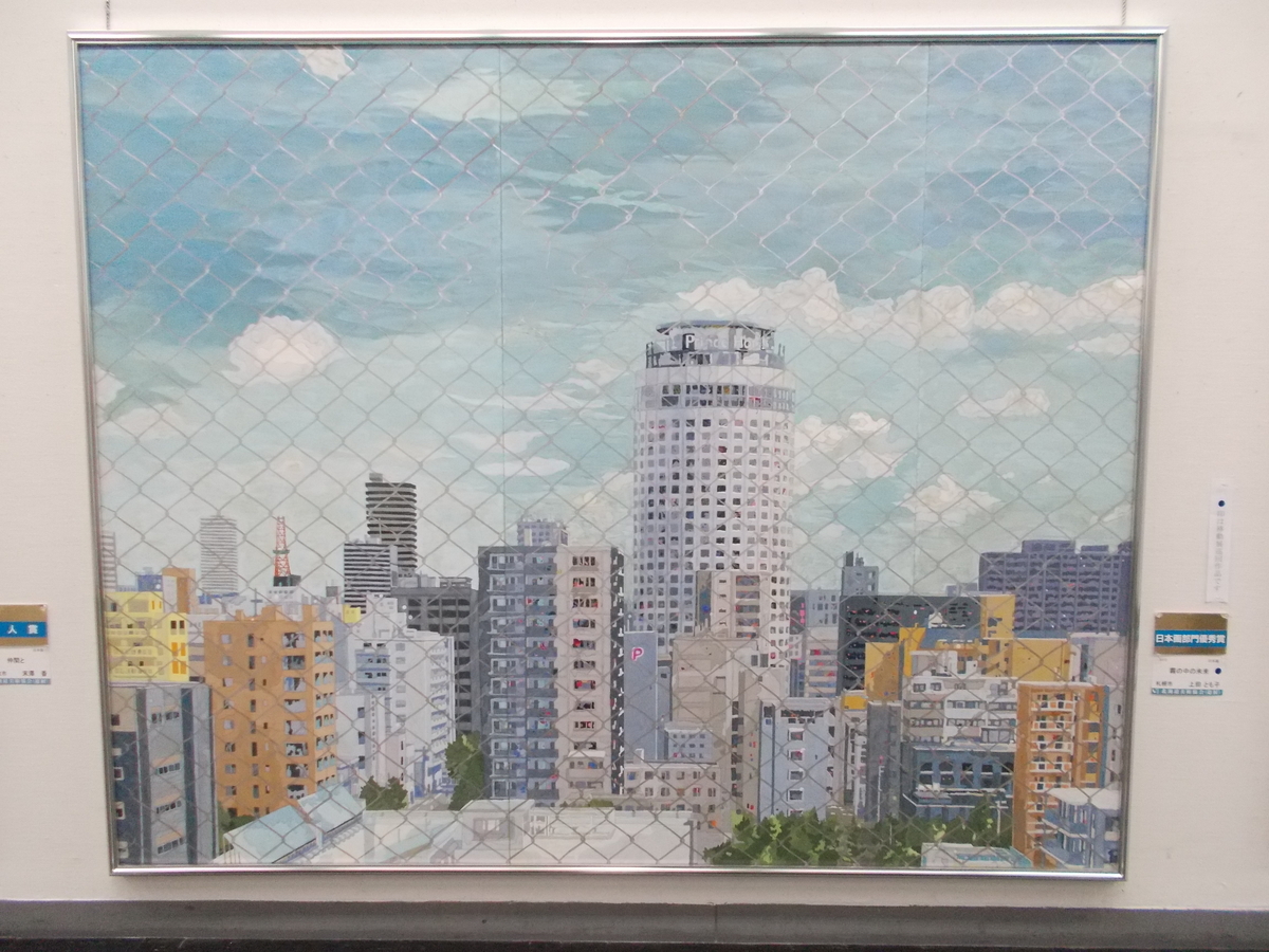 第97回道展