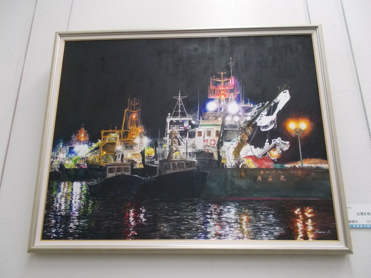 第97回道展