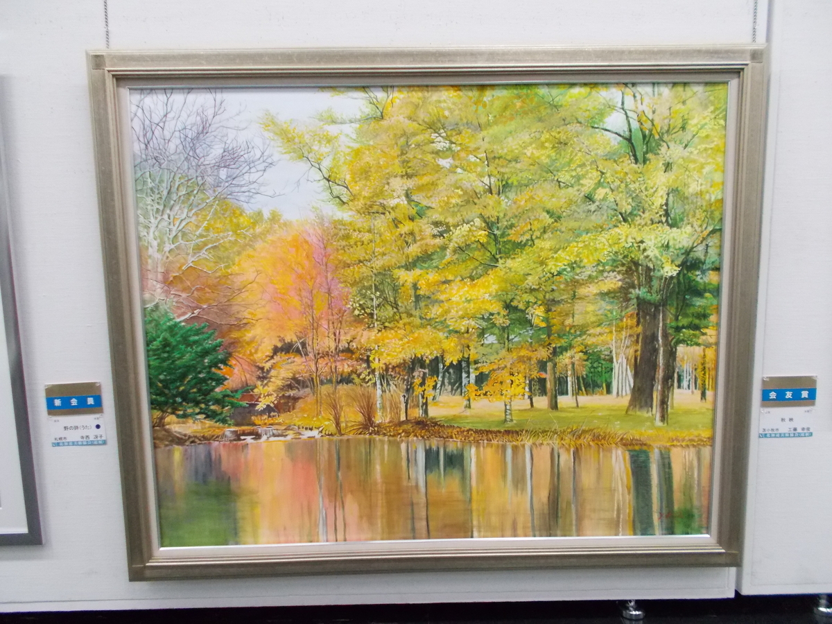 第97回道展