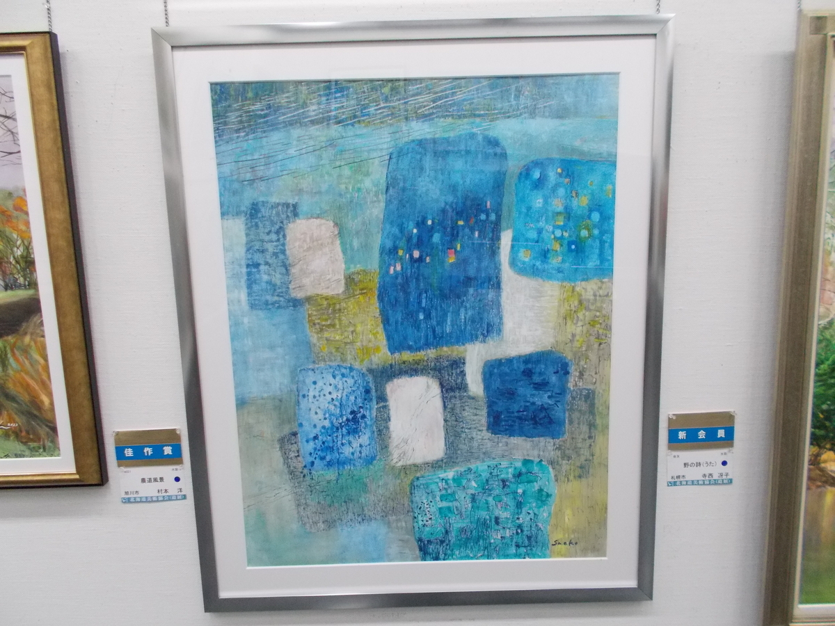 第97回道展