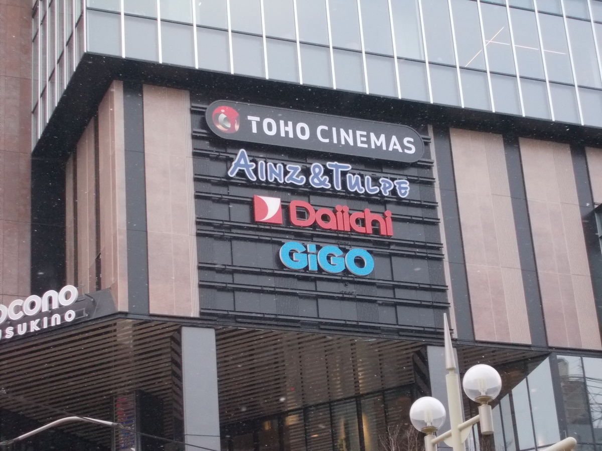 cocono susukino